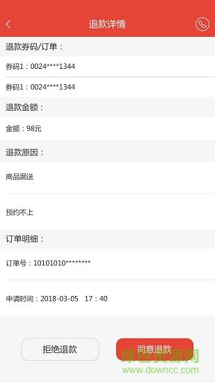 家家爱商户版  v2.4图3