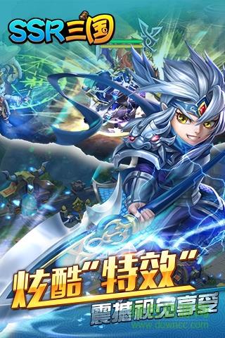 ssr三国手游bt版  v4.1.8图2