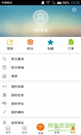 爱玉门  v1.2.0.1图2