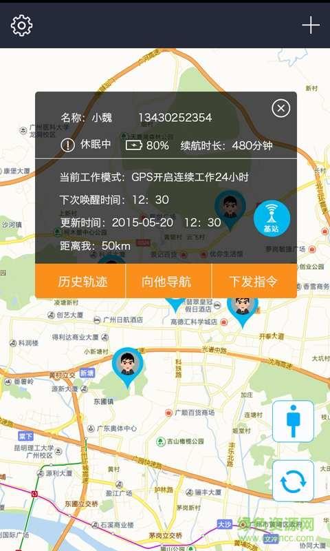追踪者  v1.0.2图3