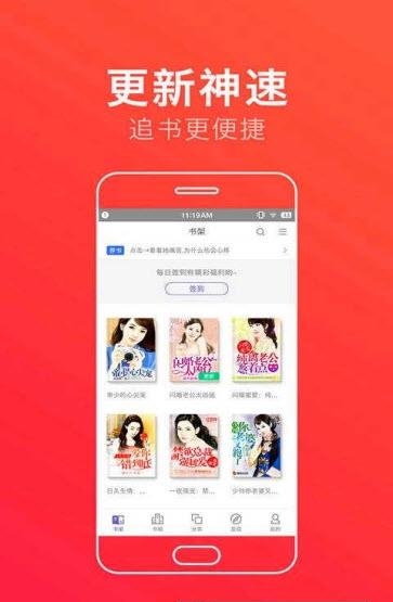 书虫小说阅读官方最新版