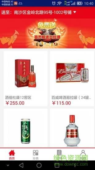 酒保网