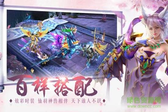 缥缈情缘小米版  v2.0.0图1