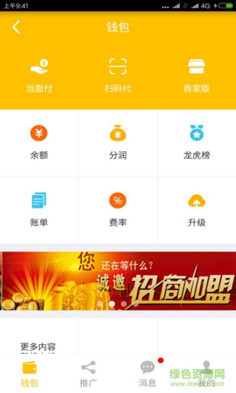 搜天下  v3.1.5图3
