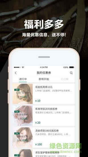 梵创造型  v6.0.1.0图3