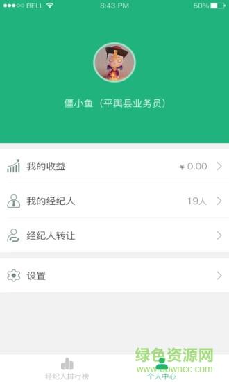 田优客业务端  v1.0.7图3