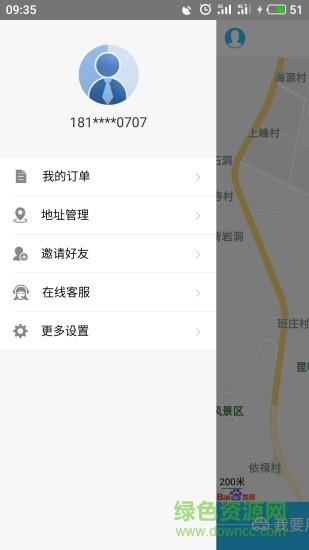 滴哒物流