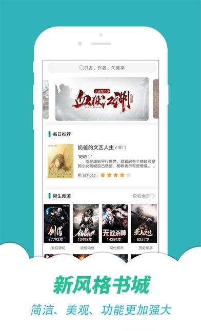 小说全搜阅读器  v1.0图2