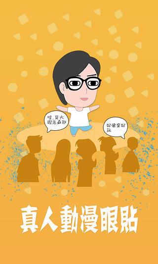 大眼先森  v1.2.0图4