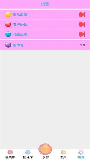 全能王录屏  v1.9图1