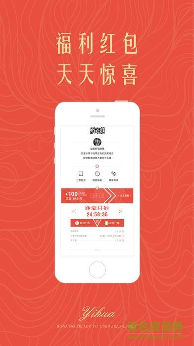 益划代金券  v2.6.1.1图1
