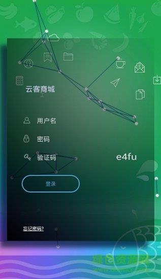 云客商城  v1.0.0图1