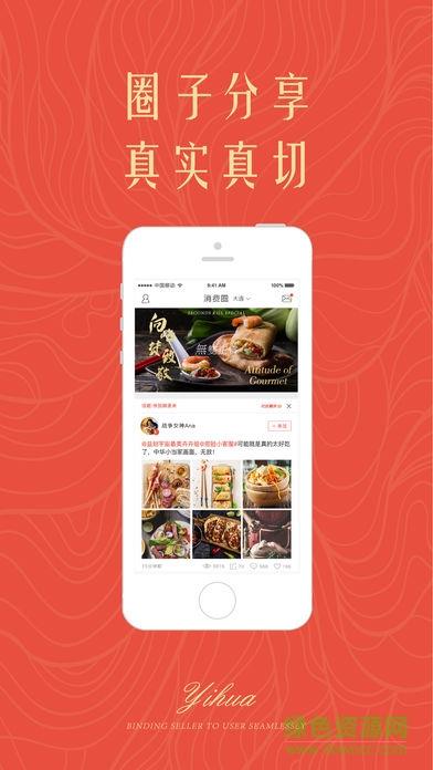 益划代金券