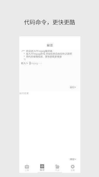 智点视频裁剪  v1.5图2