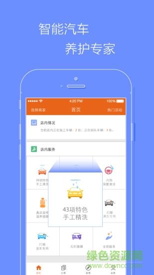 美客美车  v1.6.6图1