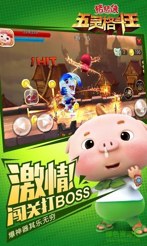 猪猪侠五灵格斗王手游  v1.2.6图4