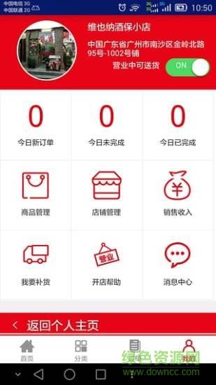 酒保网  v1.5.29图5