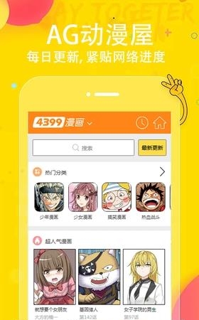 AG动漫屋官方版