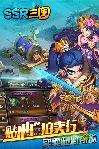 ssr三国手游bt版  v4.1.8图4