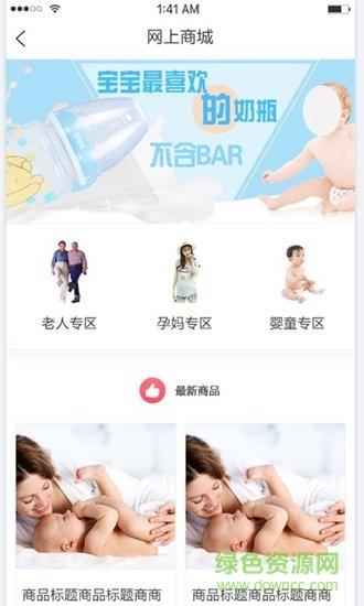 巢鸽家护  v1.0图1