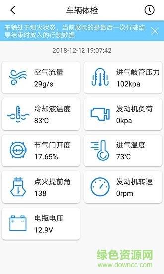 车智能  v1.0.0图5
