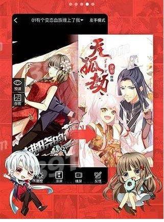 超污漫画  v3.1图2