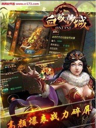 血战沙城激活码领取官方九游版  v1.7.1图4