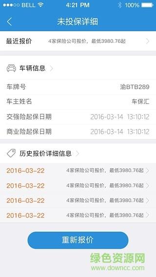 车保汇  v2.2.2图1