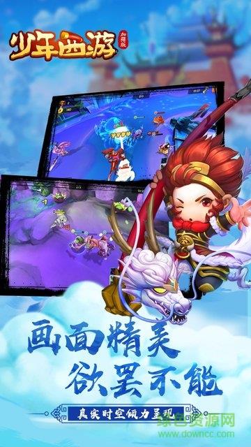 少年西游加强版变态版  v1.40图1