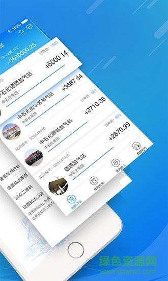 车呗燃气端
