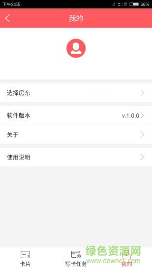 寓租客  v2.0.6图3