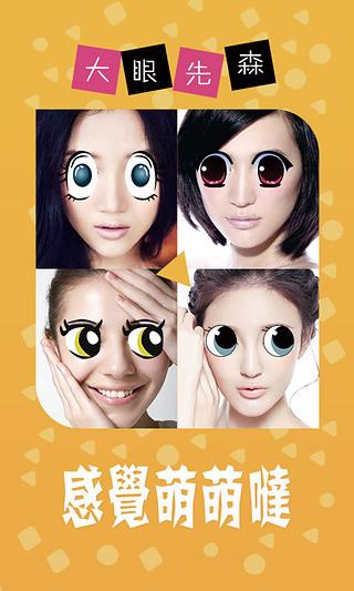 大眼先森  v1.2.0图1