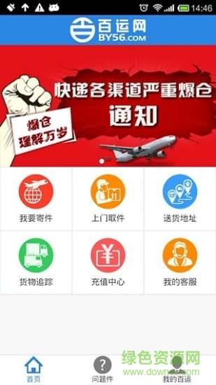百运网