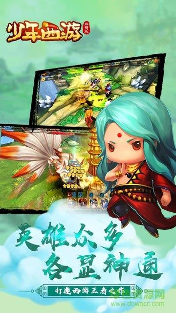 少年西游加强版变态版  v1.40图2