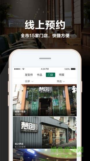 梵创造型