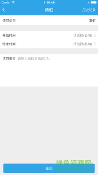达城E家物业  v1.0.3图2