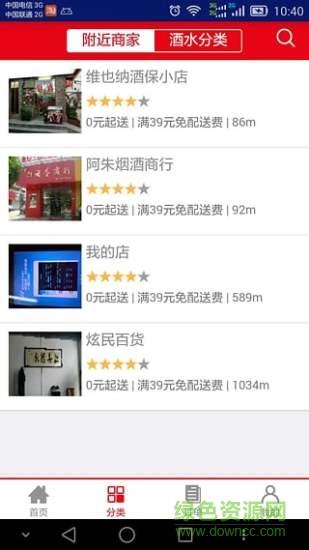 酒保网  v1.5.29图3