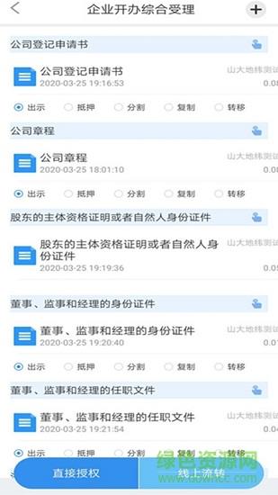 数字保险箱  v2.0.5图1