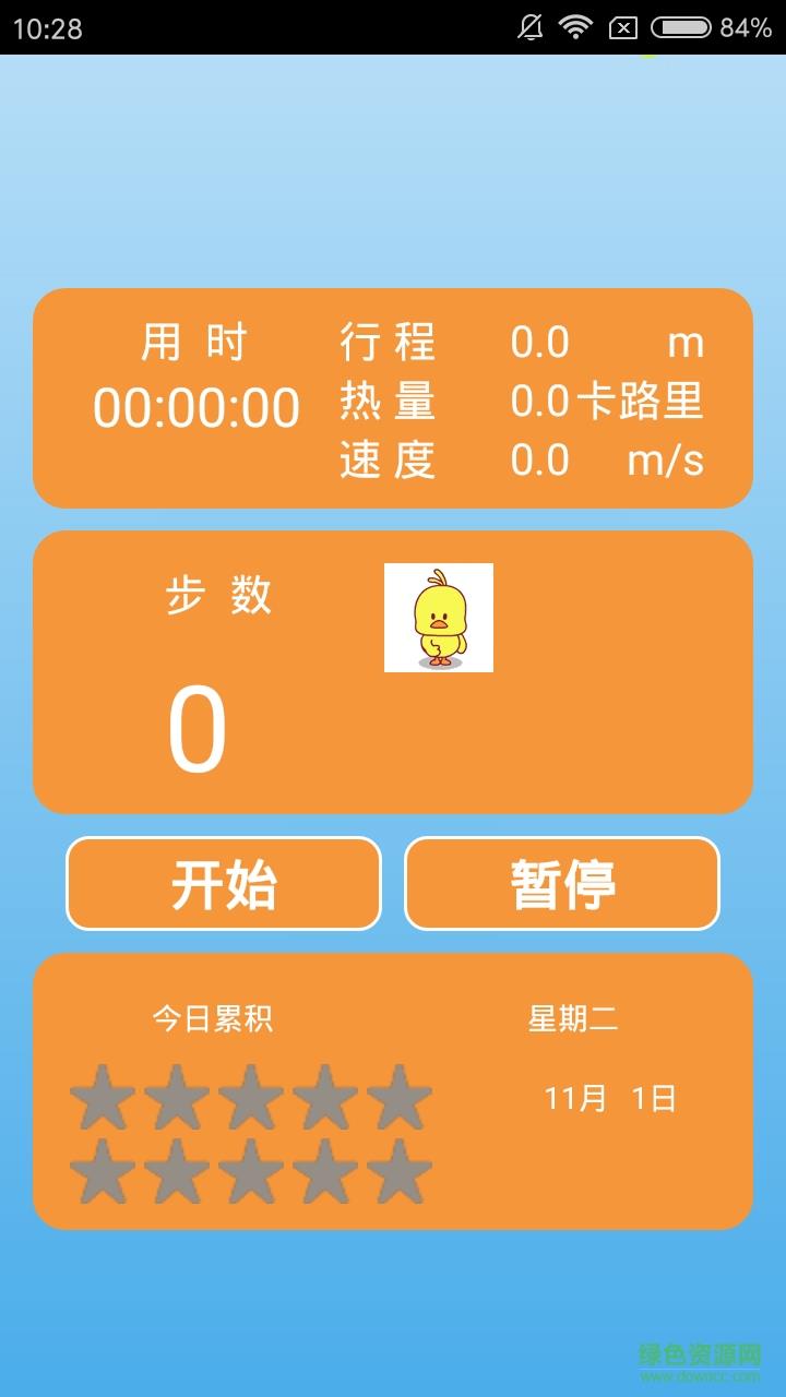 天天跑步助手  v1.0图1