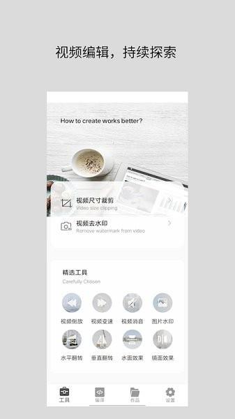 智点视频裁剪  v1.5图1