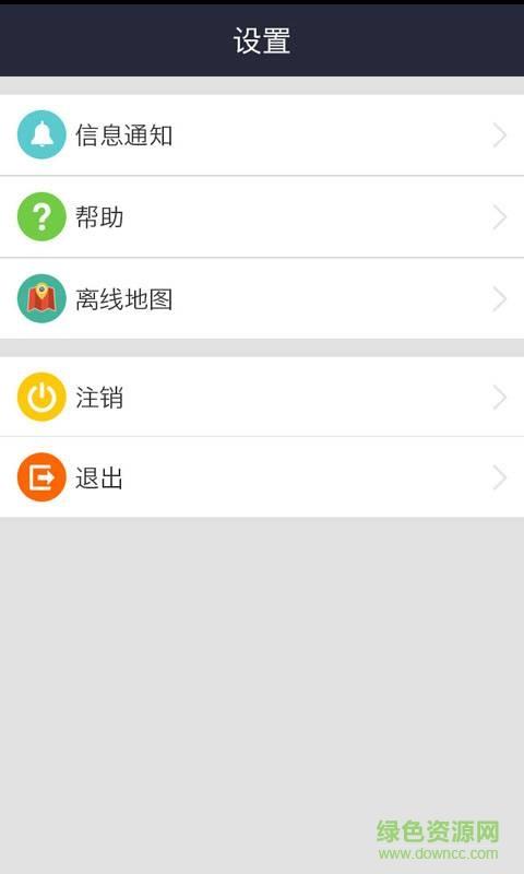 追踪者  v1.0.2图2