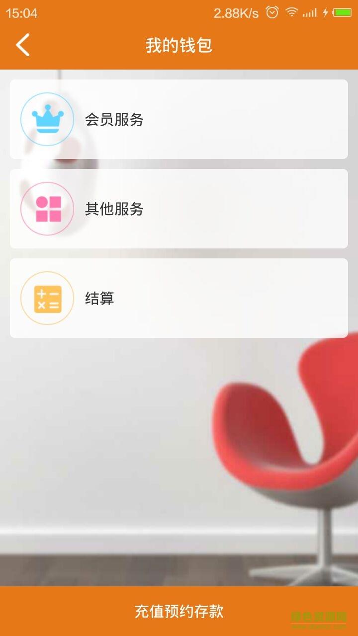 享修师傅  v2.2.1图4