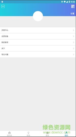 小鲨智能  v1.0.9图4