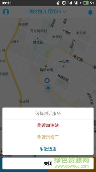 滴哒物流  v1.6.0图2