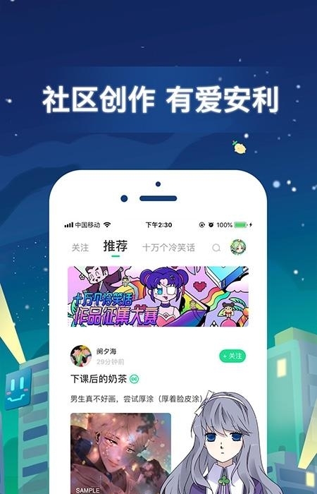 有妖气漫画安卓版  v5.8.6图3