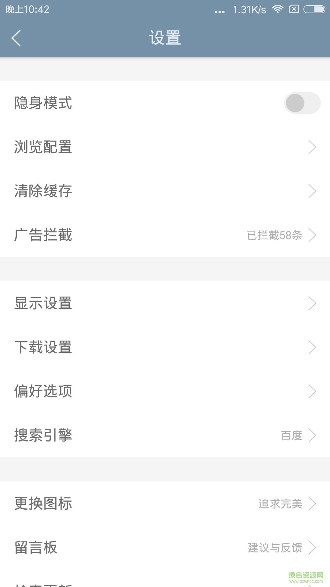 神奇浏览器  v0.9.8.5图1