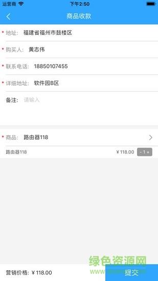 中移铁通综合收费