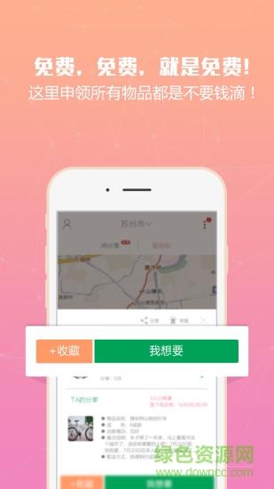 小闲闲  v2.1.0图1