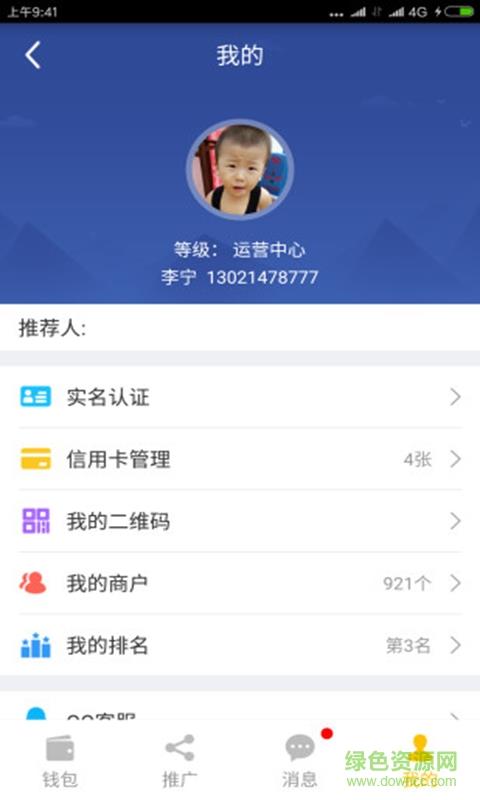 搜天下  v3.1.5图4