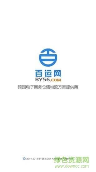 百运网  v2.3.3图4